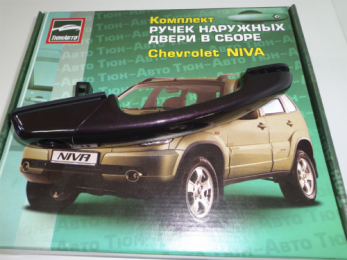 Ручки двери (ЕВРО) Chevrolet-Niva 5 шт (окрашенные) Ручки двери (ЕВРО) Chevrolet-Niva 5 шт (окрашенные)