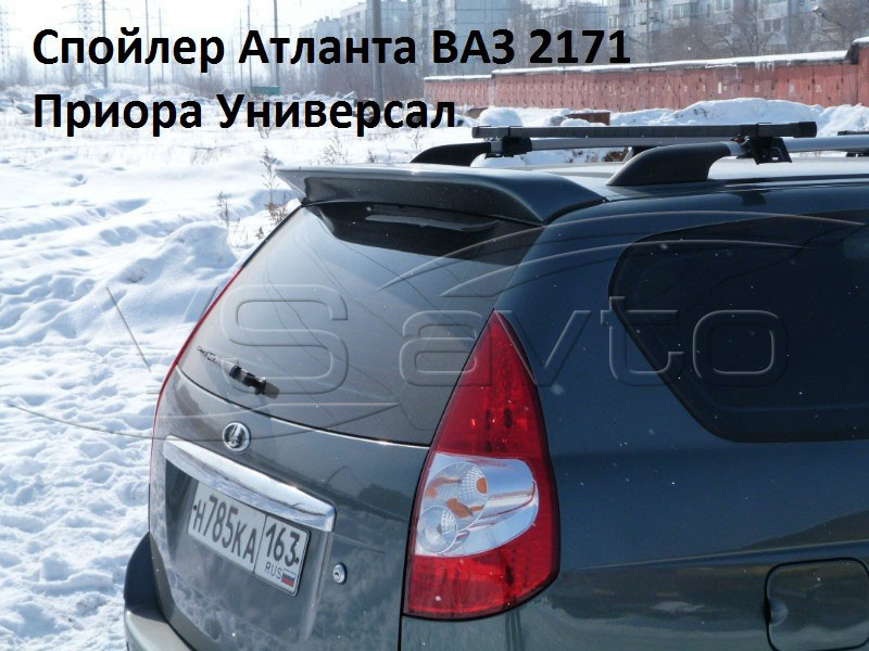 Задний Спойлер На Ваз 2111 Универсал Купить