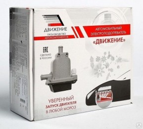 Электроподогрев Движение Лада Калина с 8-кл. дв. V 1.6 л 1,5 кВт