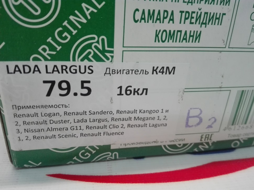 Клапана К4м Купить Комплект