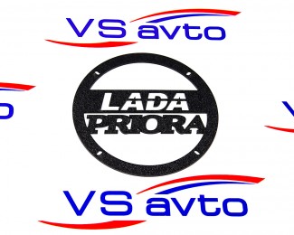 Грили для динамиков VS-AVTO Приора