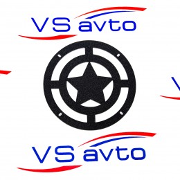 Грили для динамиков VS-AVTO Звезда