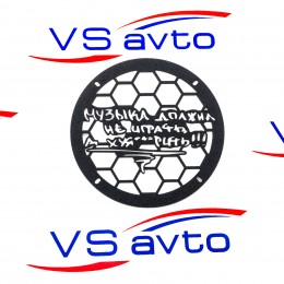 Грили для динамиков VS-AVTO Музыка
