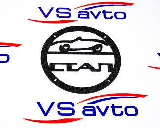Грили для динамиков VS-AVTO Стал