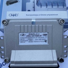 Контроллер системы управления двигателем (Январь 5.1.3) ВАЗ 2104 (21040141102001)