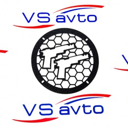 Грили для динамиков VS-AVTO Два ствола