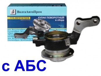 Кулак поворотный правый под АБС (с подшипником и ступицей в сборе) 1118