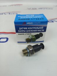 Датчик контрольной лампы давления масла (АШИФ.173829) ВАЗ 1118 (11180382901004)