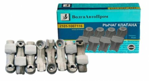 Рычаг привода клапана (рокер) комплект 8 шт. ВАЗ 2101 (21010100711600)