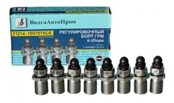 Болт регулировки ГРМ (Солдатики) (к-т 8 шт.) ВАЗ 21214 (21214100707750)