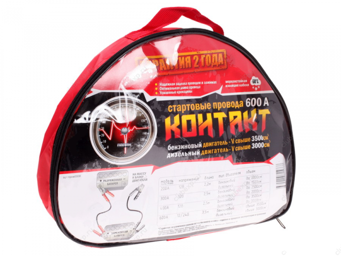 Провода прикуривания "Контакт" 
