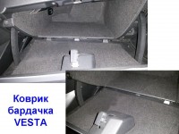 Коврик бардачка Vesta (Веста) ворс