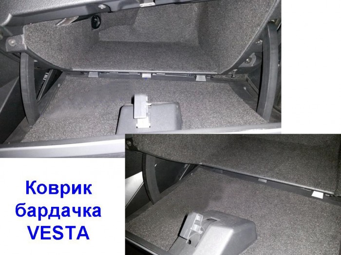 Коврик бардачка Vesta (Веста) ворс