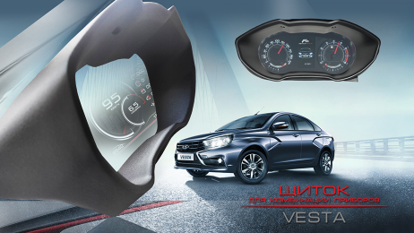 Щиток комбинации приборов (крашеный) Lada Vesta (продается только с комбинацией приборов)