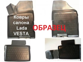 Ковры салона Полиуретан Lada Vesta Веста к-т 4шт