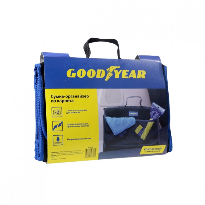 Сумка-органайзер в багажник Goodyear из карпета