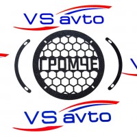 Грили для динамиков VS-AVTO Громче
