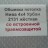 Обшивка потолка "Люкс" усиленная ВАЗ 2131 Нива (жесткая) 