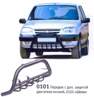 Передок "Низкий" с доп. защитой двигателя 2123 «Шеви» (арт. 0101)
