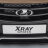 Рамка защиты радиатора Xray Cross (8450106586)