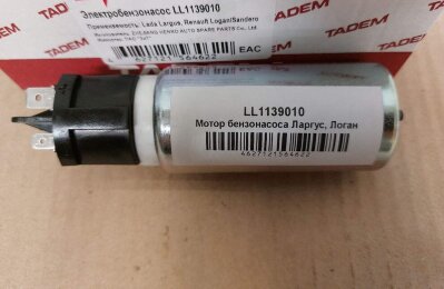 Электрический бензонасос (вставка) LL1139010 Largus (8200307403)