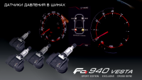 Датчики давления воздуха в шинах (TPMS)