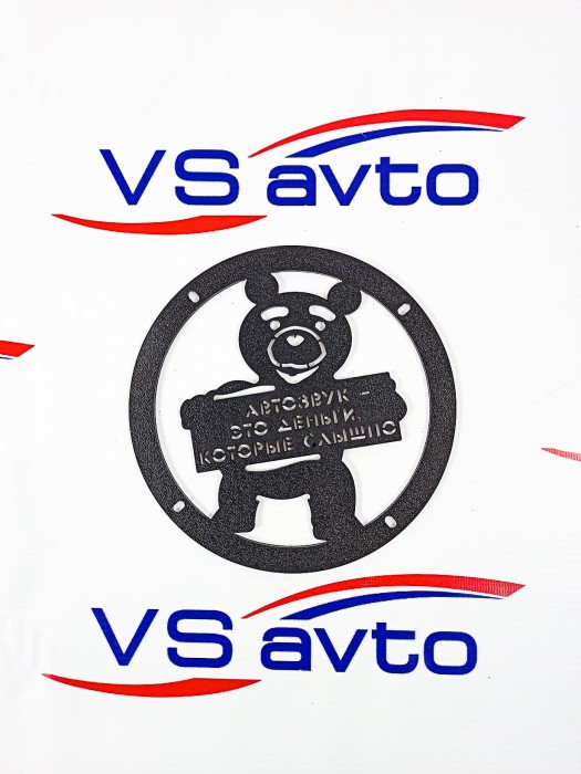 Грили для динамиков VS-AVTO Мишка Автозвук