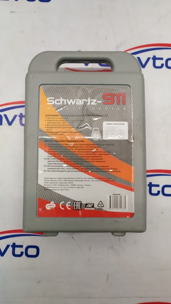 Купить Гидравлический бутылочный домкрат SCHWARTZ-911 4 т (195-380 мм ...